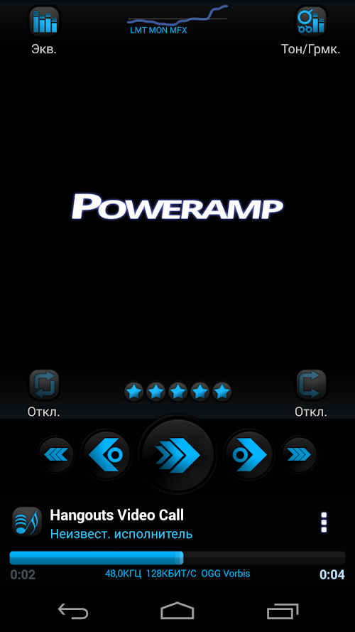Android application eXTreme Skin for PowerAmp screenshort
