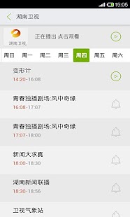 Download 百视TV-视频电视直播大全 APK for Android