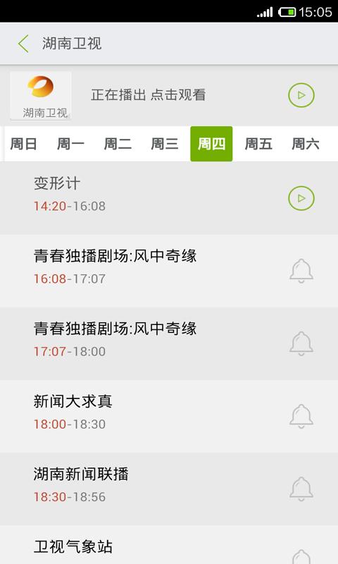 百视TV-视频电视直播大全 Screen 2