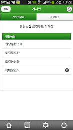 Sugar Agricultural Local Food jikmaejang poster 5