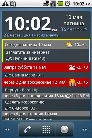 Android: Удобное время (Виджет часов и событий)