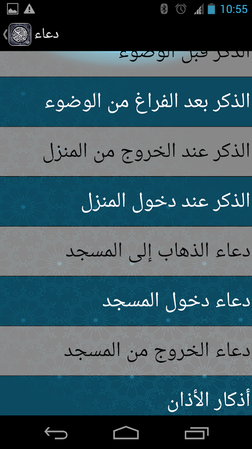 AlSalam (Azan, Prayer, Quran) - screenshot