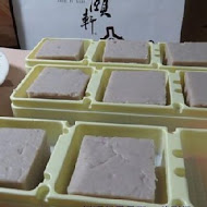 振頤軒(樹林中山店)