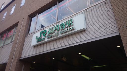 JR 高円寺駅 北口