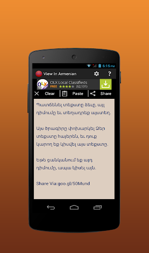 免費下載工具APP|View In Armenian app開箱文|APP開箱王