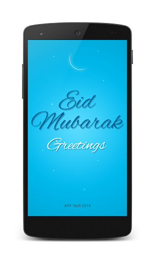 Eid Mubarak SMS