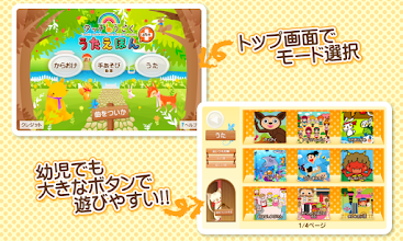 無料子供絵本アプリ「タッチ！うごくうたえほん＋」 APK Download for Android