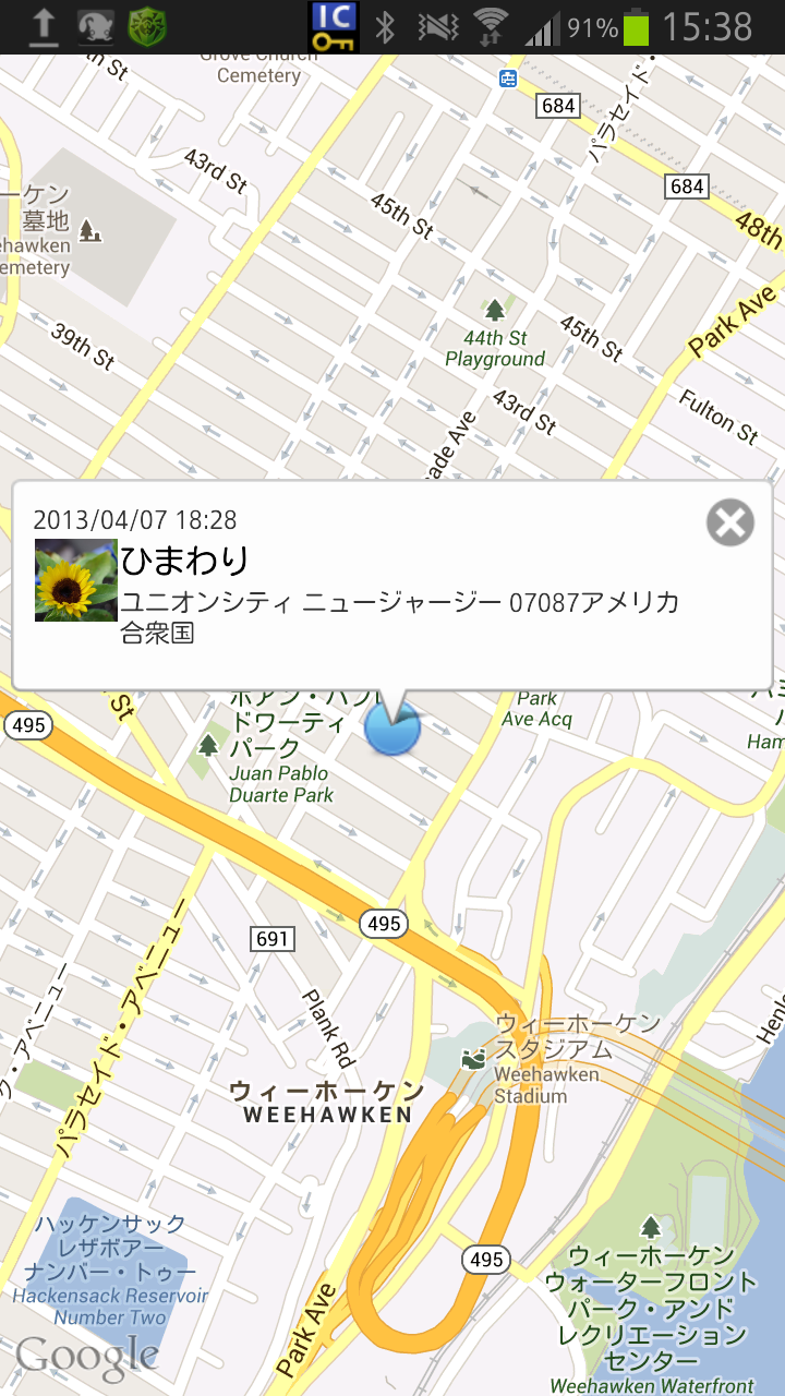 COCOなう! (Full Ver Unlocker) Screen 3