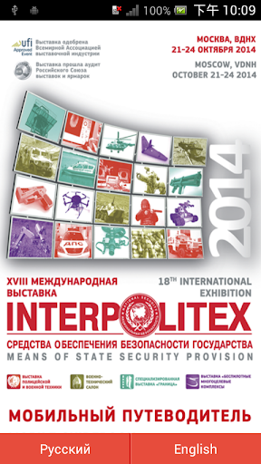 Interpolitex