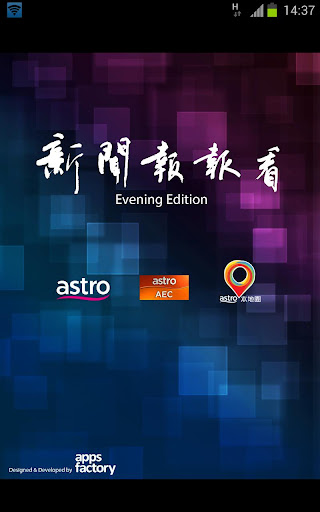 Astro AEC Evening Edition