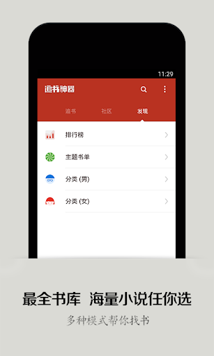 【免費書籍App】追書神器 - 免費小說閱讀器（支持繁體），TXT電子圖書書-APP點子