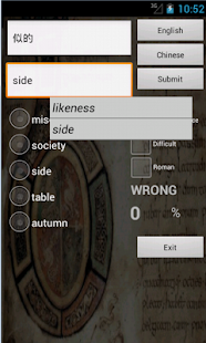English Chinese Dictionary Screenshots 12