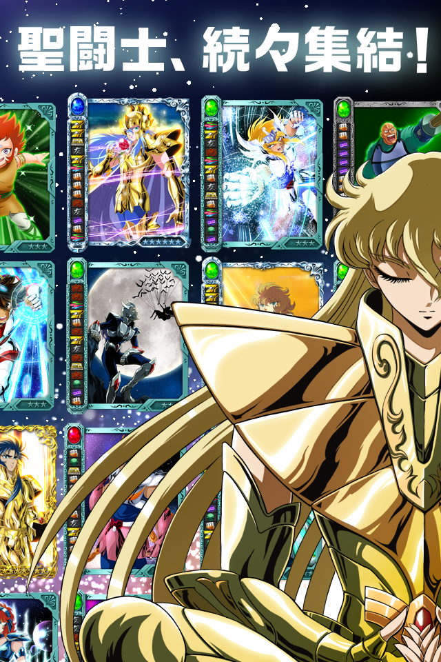 聖闘士星矢小宇宙スロットル【スロットバトル】 Screen 3