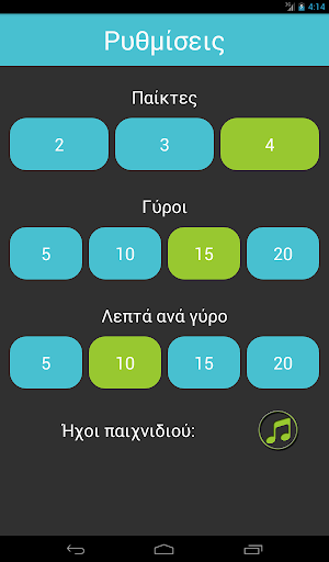 【免費棋類遊戲App】Μάντεψε Τι Είσαι PRO-APP點子