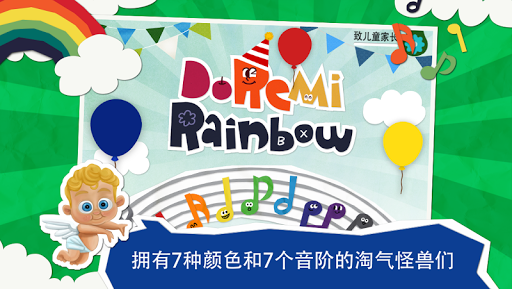 DoReMi Rainbow 哆来咪彩虹