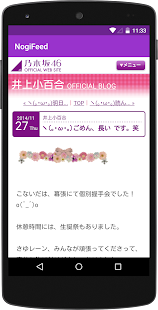 Download NogiFeed | 乃木坂４６ブログリーダー APK for Android