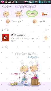 download NK 카톡_모모N모니_또그럴꺼야 카톡테마 free