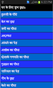 Free Miraculous plant in hindi APK