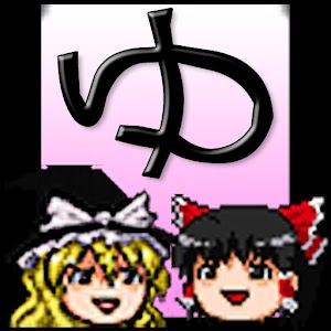 Yukkuri Defender for PC and MAC