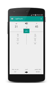 How to install حاسبة البلوت -Balot Calculator 4.0.2 mod apk for bluestacks