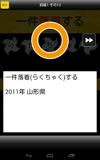 【免費教育App】中学生漢字(読み方編)-APP點子