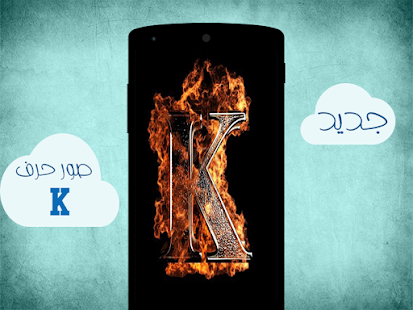 How to download صور حرف K 1.0 mod apk for bluestacks