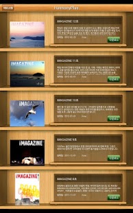 Free 하모니플러스 APK for PC