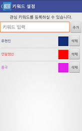 뉴스 퍼가 - 포털보다  소셜미디어보다 재밌는 앱 poster 7