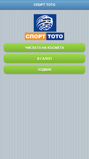 Download МОМЕНТНИ ЛОТАРИЙНИ ИГРИ APK