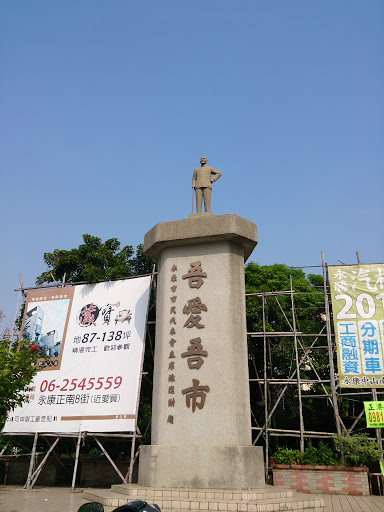 蔣公雕像