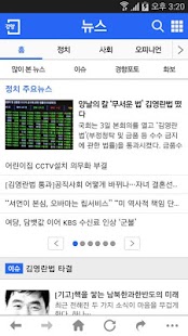 Download 경향신문 APK