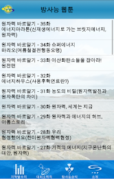 Millet radiation safety system poster 15