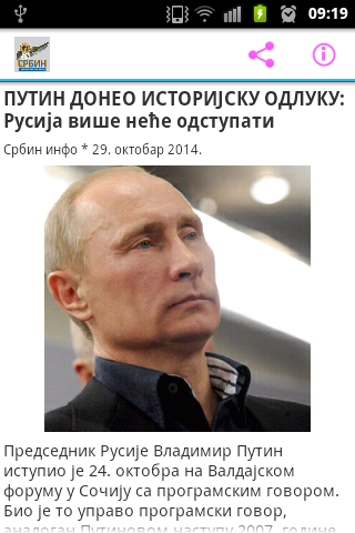 免費下載新聞APP|Србин.инфо app開箱文|APP開箱王