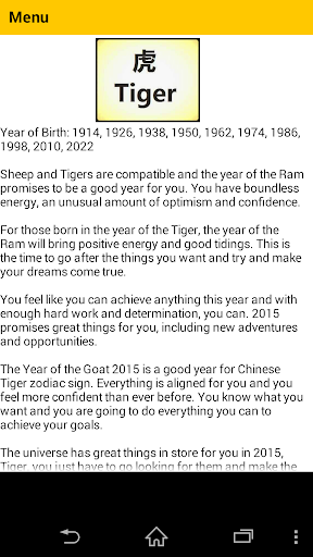 【免費生活App】Chinese Horoscope 2015-APP點子