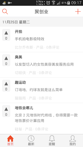 免費下載新聞APP|聚创业 app開箱文|APP開箱王