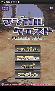 Free マジカルクエスト APK for PC