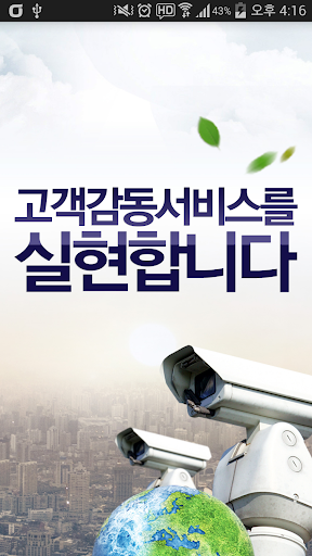 【免費商業App】부경CCTV-APP點子