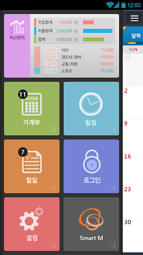 스마트 금융생활 카드SMS 자동 가계부 일정 할일
