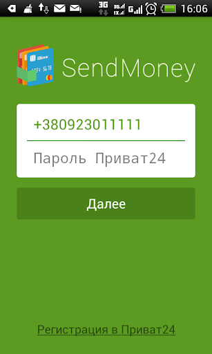 SendMoney