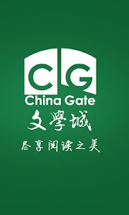 How to get 文学城 - Wenxuecity.com 3.1.2 apk for laptop