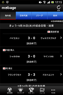 Download サッカー2015速報/ニュース/成績の「サカスタ DATA」 APK