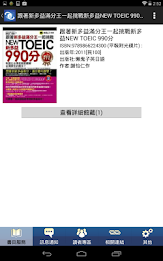 宜大i書坊 poster 7