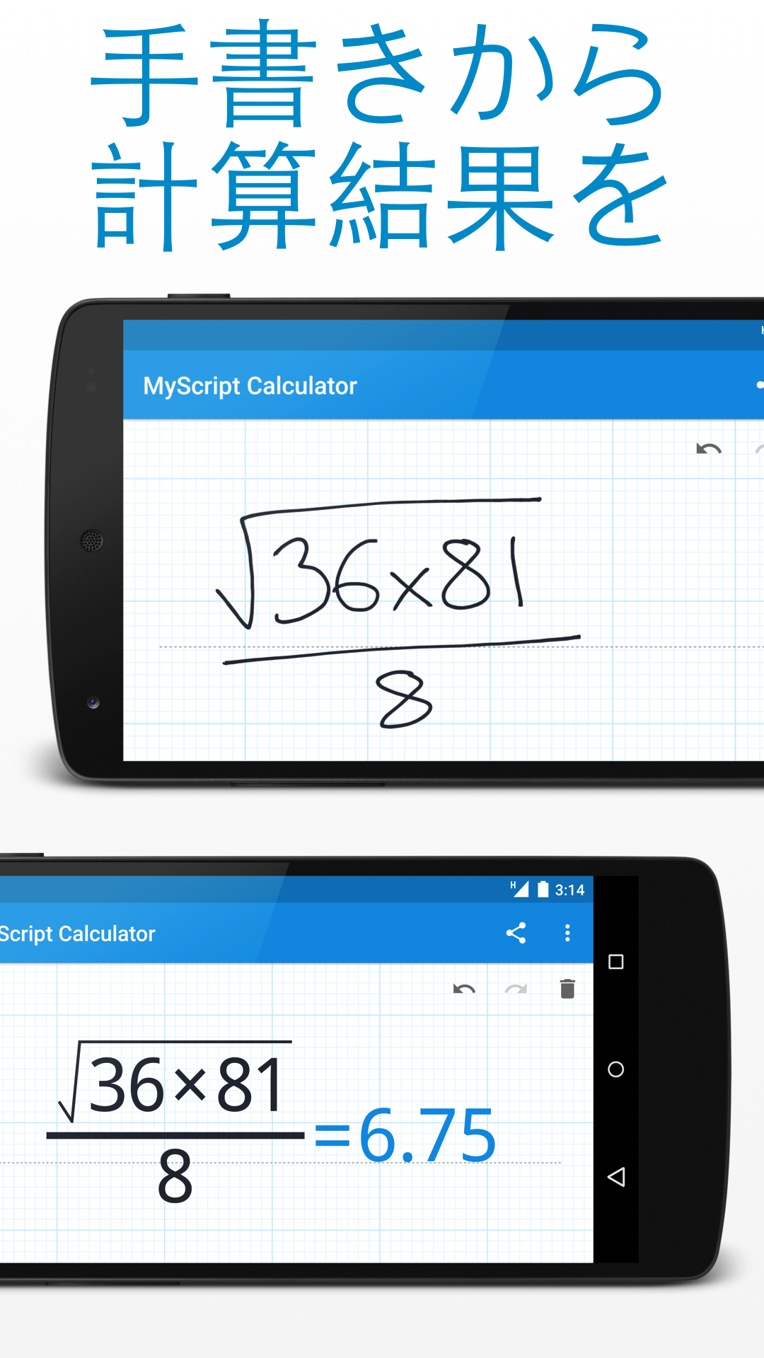 Android application MyScript Calculator screenshort
