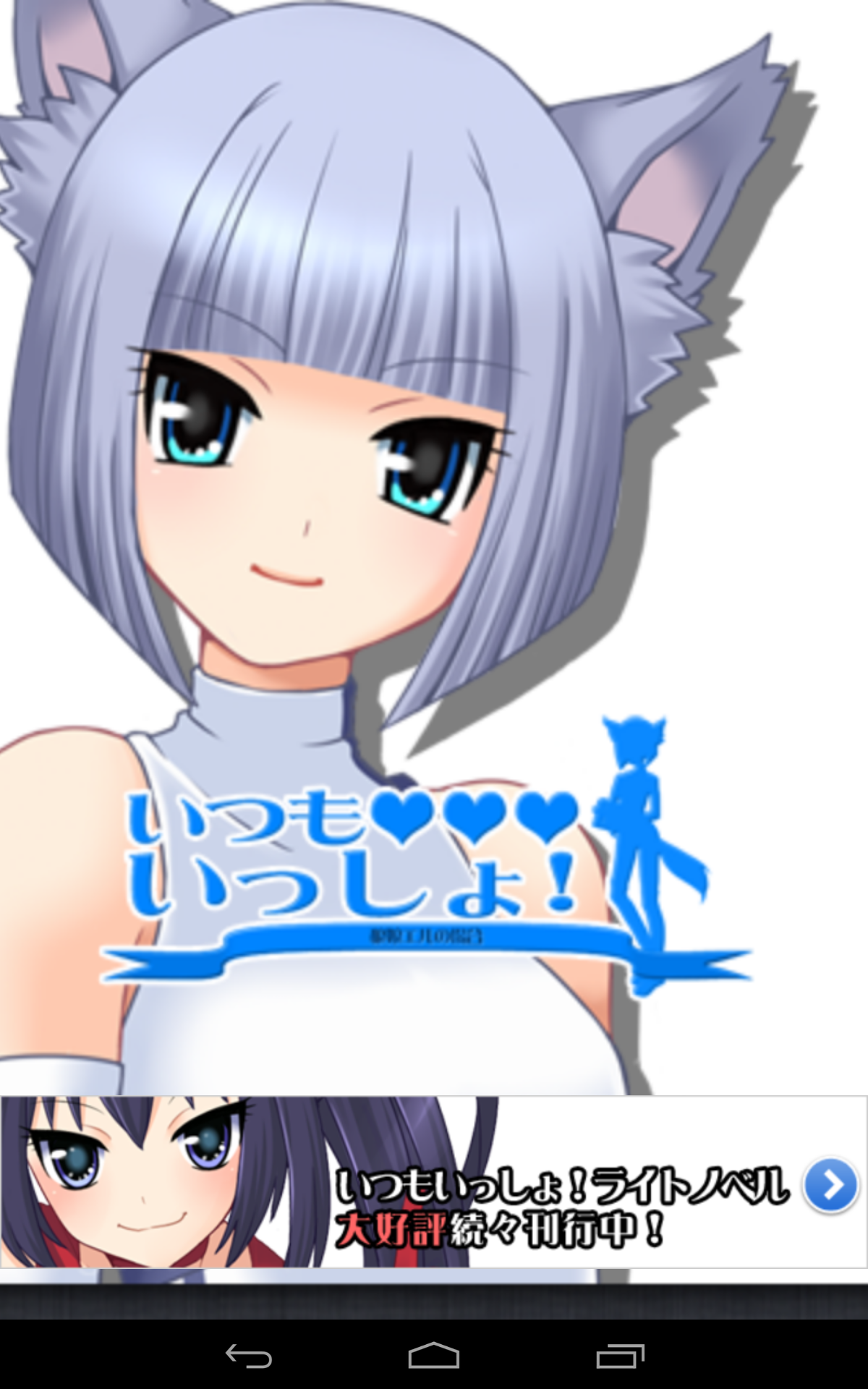 Android application Elle Japanese Moe Alarm Clock screenshort