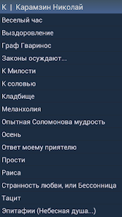 How to download Стихи русских поэтов lastet apk for laptop