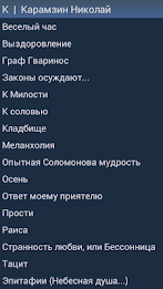 Стихи русских поэтов poster 3