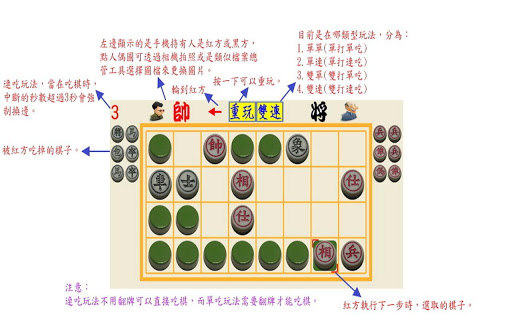 【免費益智App】仿真暗棋-APP點子