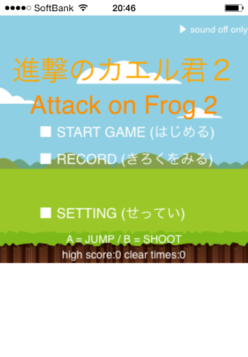 【免費動作App】Attack on Frog2-APP點子