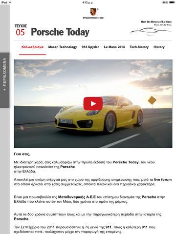 【免費娛樂App】Porsche Today-APP點子