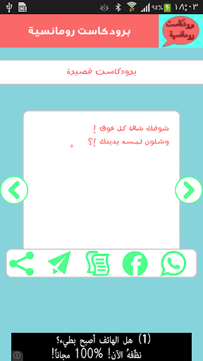 【免費娛樂App】برودكاست رومنسية للواتس اب-APP點子